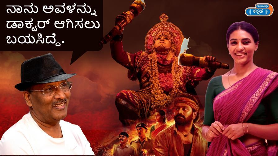 Star Express Kannada only on RadioCity Kannada